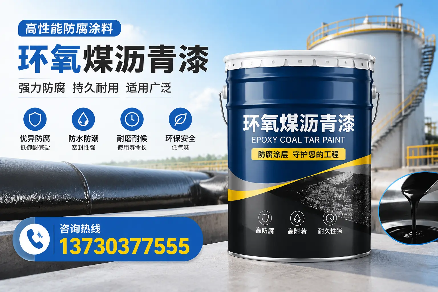 环氧煤沥青漆的耐久性分析，适合铁门关的使用场景